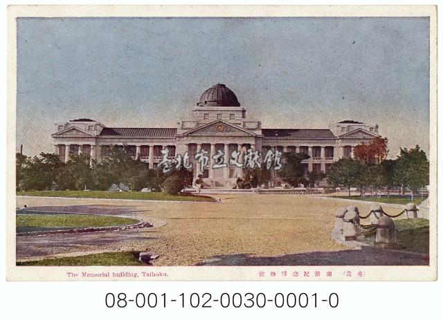 （臺北）明治紀念博物館藏品圖，第1張