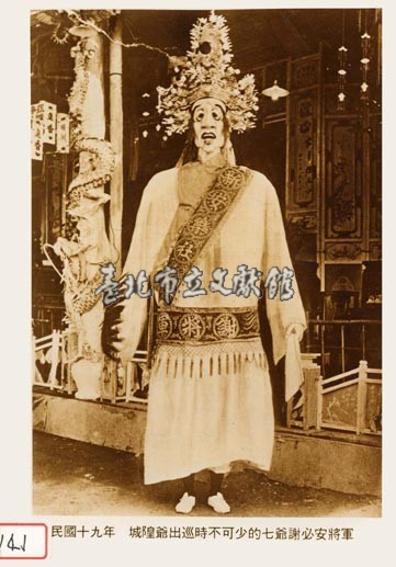 城隍爺出巡不可少的七爺謝必安將軍藏品圖，第1張