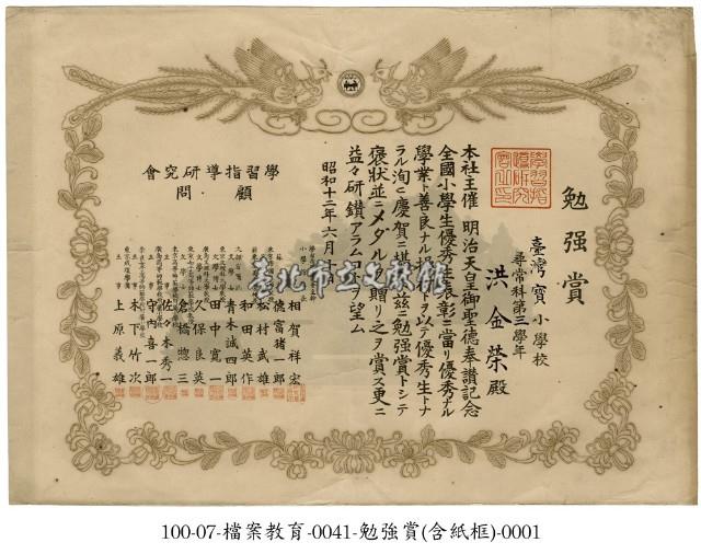 獎狀藏品圖，第1張