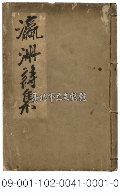瀛洲詩集藏品圖，第1張