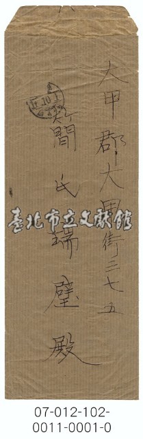 臺北女子高等學院（信封套）藏品圖，第1張