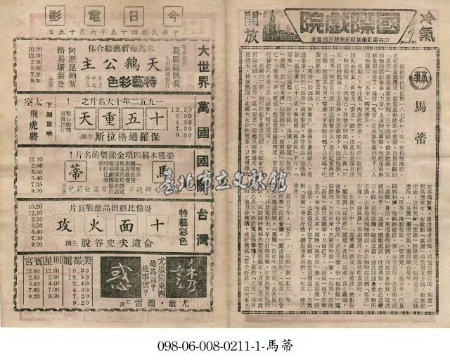 天鵝公主藏品圖，第1張