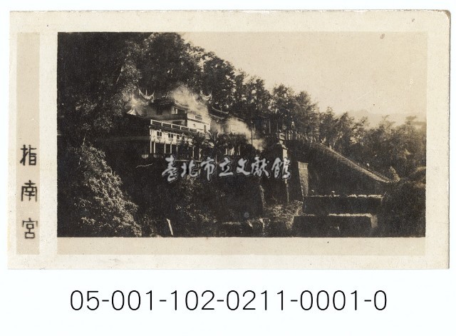 指南宮藏品圖，第1張