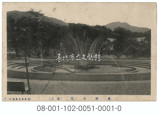 北投公園（其二）藏品圖，第1張