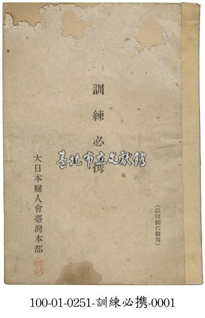 訓練必攜藏品圖，第1張