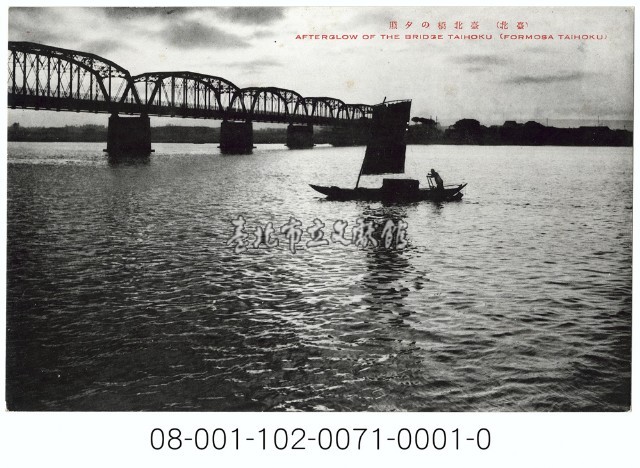 （臺北）臺北橋の夕照藏品圖，第1張