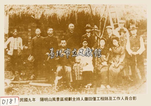 陽明山風景區規劃主持人藤田僅工程師及工作人員合影藏品圖，第1張