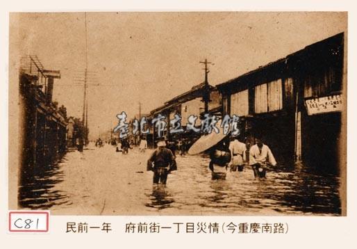 府前街一丁目災情藏品圖，第1張