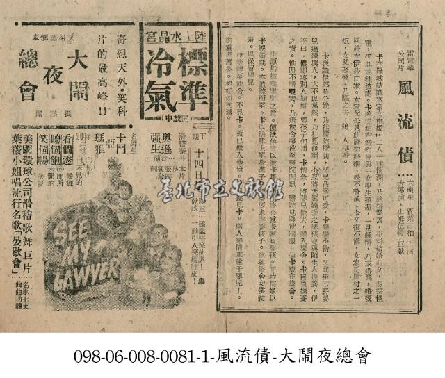 大鬧夜總會藏品圖，第1張