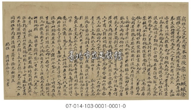 同治年間祭祖手稿藏品圖，第1張