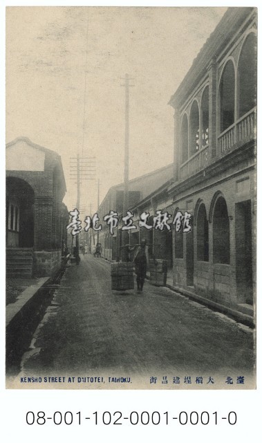 臺北大稻埕建昌街藏品圖，第1張