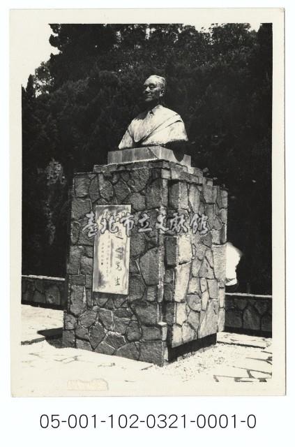 胡適之先生像藏品圖，第1張