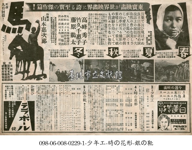 少年工（少年工）藏品圖，第1張
