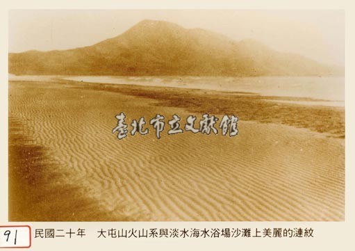 大屯火山系與淡水海水浴場沙灘上美麗的漣漪藏品圖，第1張
