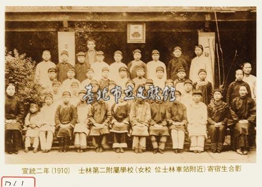 臺灣總督府國語學校第二附屬學校藏品圖，第1張