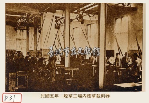 煙草工場內煙草截刻器藏品圖，第1張