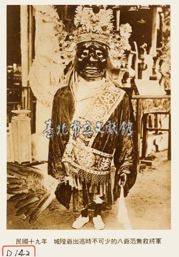 城隍爺出巡不可少的八爺范無救將軍藏品圖，第1張