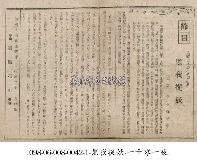 黑夜捉妖藏品圖，第1張