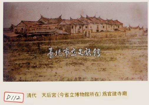 天后宮藏品圖，第1張