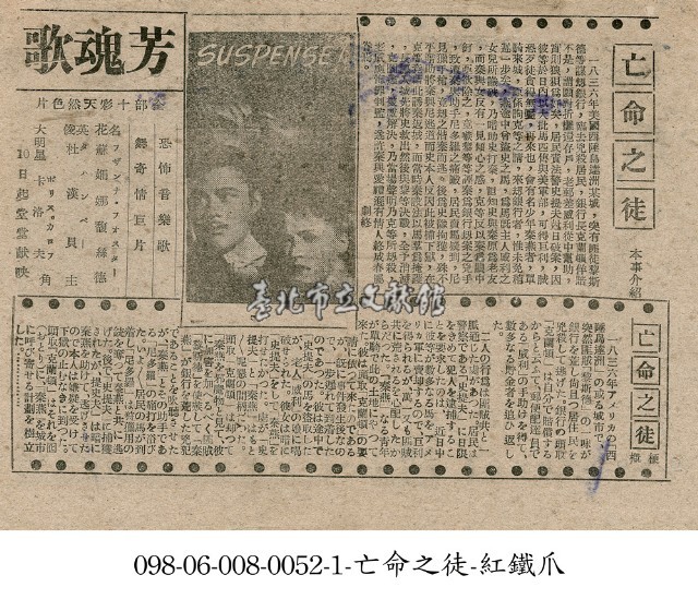 芳魂歌藏品圖，第1張