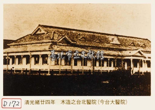 木造之台北醫院藏品圖，第1張