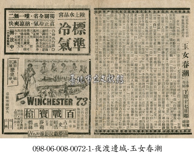 玉女春潮藏品圖，第1張