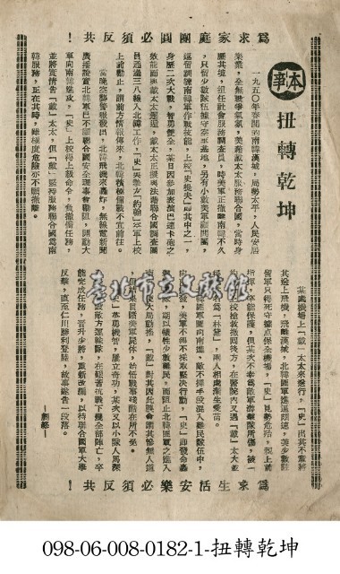 扭轉乾坤藏品圖，第1張