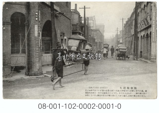 大稻埕市街藏品圖，第1張