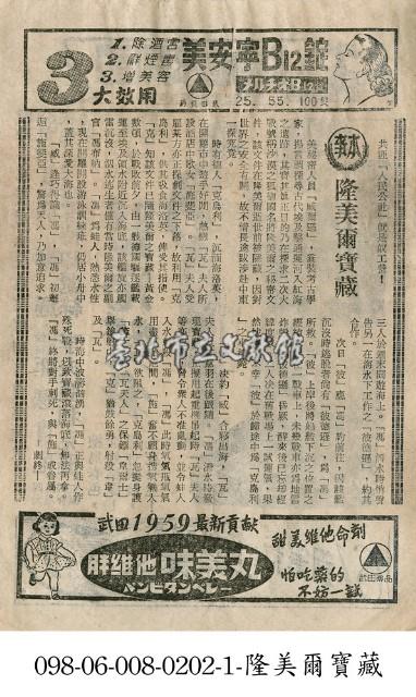 隆美爾寶藏藏品圖，第1張