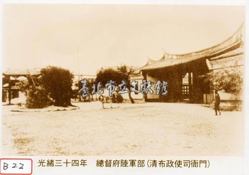 清布政使司衙門藏品圖，第1張