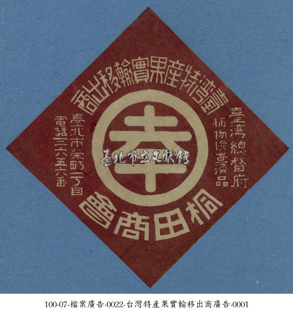 商店廣告藏品圖，第1張