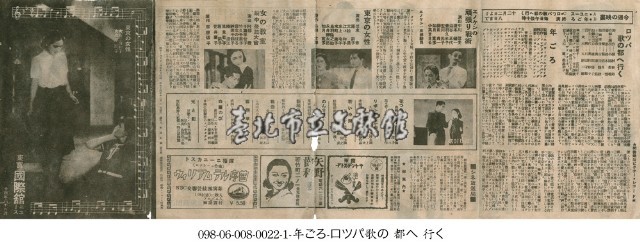 那些年That Certain Age (年ごろ-)藏品圖，第1張