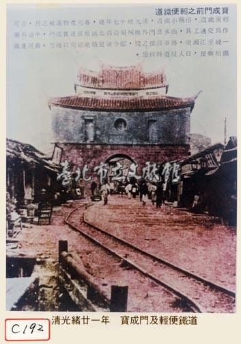 寶成門藏品圖，第1張