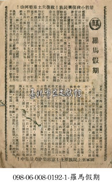 羅馬假期藏品圖，第1張