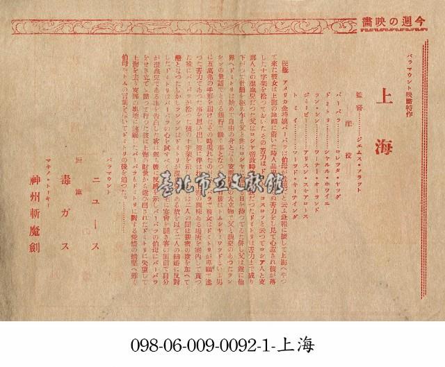 上海(上海)藏品圖，第1張