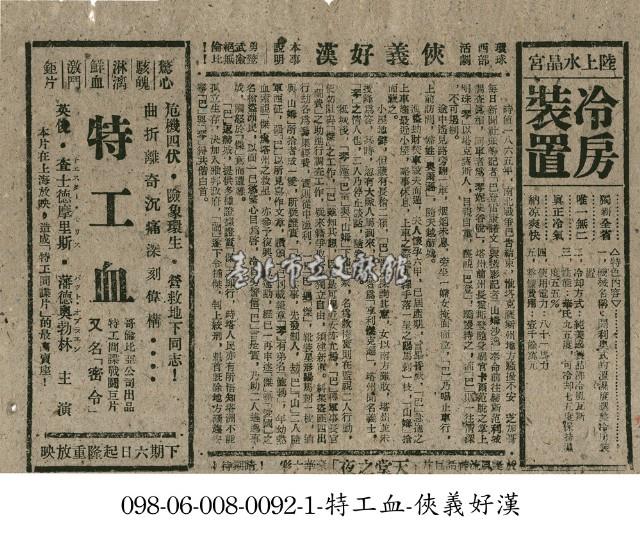 特工血藏品圖，第1張