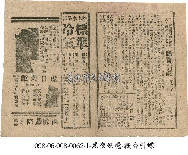 虎口殺敵藏品圖，第1張