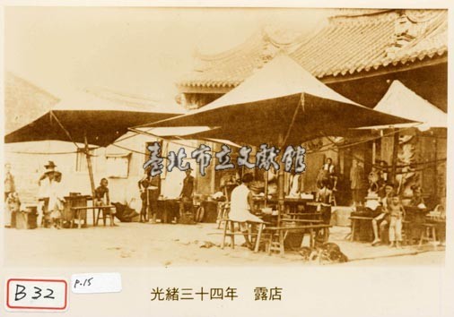 露店藏品圖，第1張