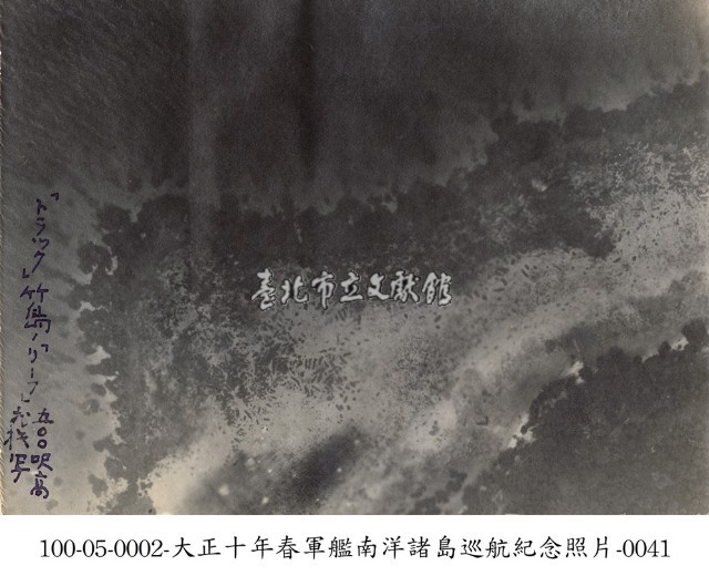 大正十年春軍艦南洋諸島巡航紀念照片-0041藏品圖，第1張