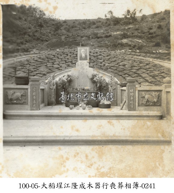大稻埕江隆成木器行喪葬相簿-0241藏品圖，第1張