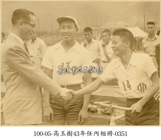 高玉樹43年任內相冊-0351藏品圖，第1張