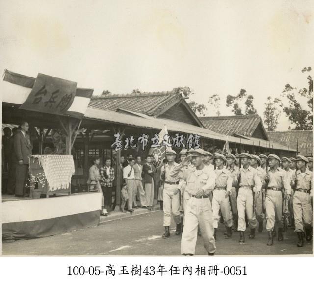 高玉樹43年任內相冊-0051藏品圖，第1張