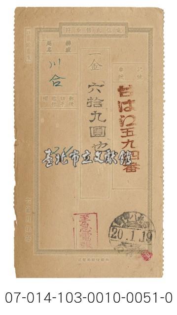 日據時期電報（台はに五九四番）藏品圖，第1張