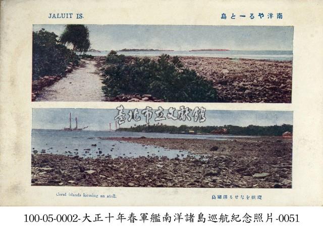 馬紹爾群島珊瑚礁島藏品圖，第1張