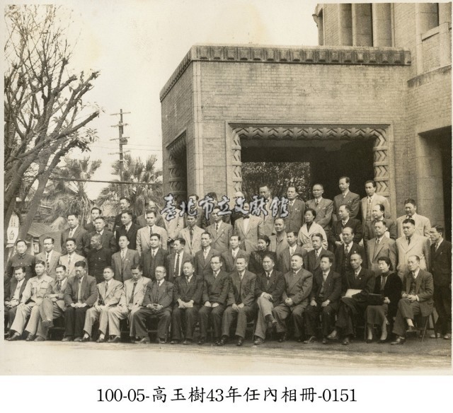 高玉樹43年任內相冊-0151藏品圖，第1張