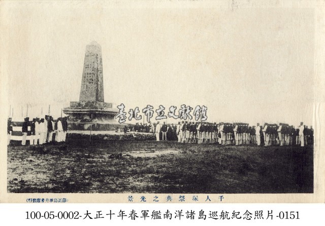 千人塚祭典情形藏品圖，第1張