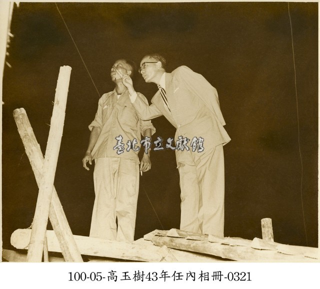 高玉樹43年任內相冊-0321藏品圖，第1張