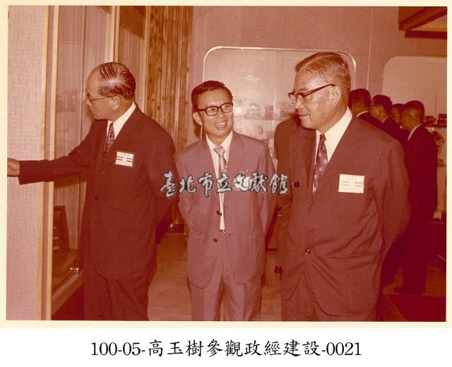 高玉樹參觀政經建設-0021藏品圖，第1張