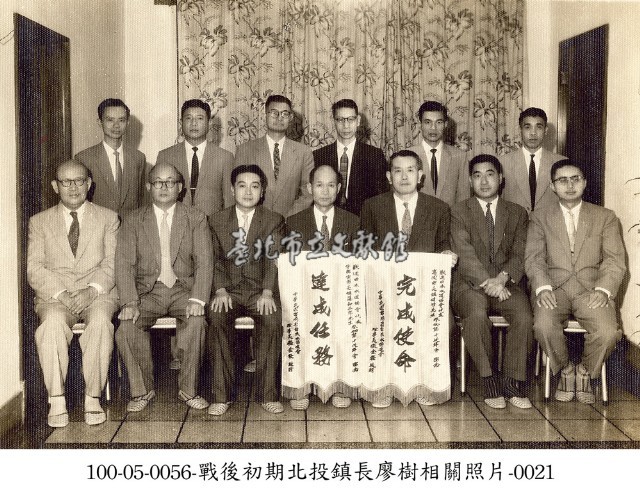 戰後初期北投鎮長廖樹相關照片-0021藏品圖，第1張