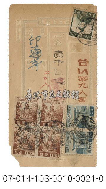 日據時期電報（台い参九八番）藏品圖，第1張